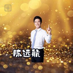 陈远航